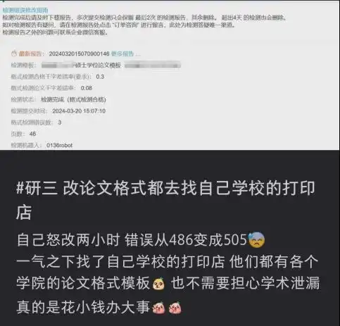 没他你根本毕不了业打印店老板改论文的实力,连导师都夸