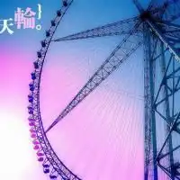 qq头像爱的摩天轮女生第2页