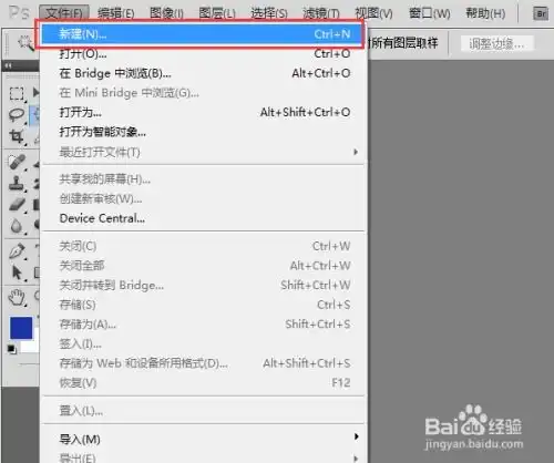 怎样制作qq全透明头像