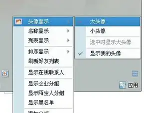 qq2013把小头像变成大头像