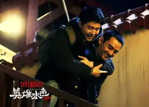 正在热映英雄本色2018时隔32年江湖再见