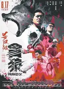 少了吴京的杀破狼还能吸引观众捧场吗