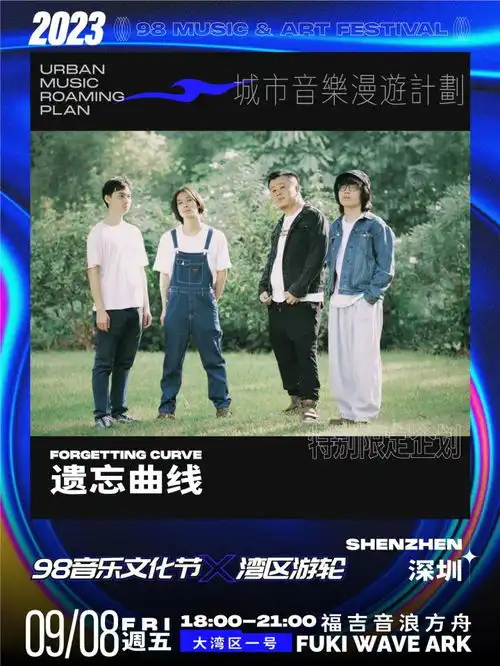 电音巴士x音浪方舟燃爆深圳用音乐解锁城市漫游新方式