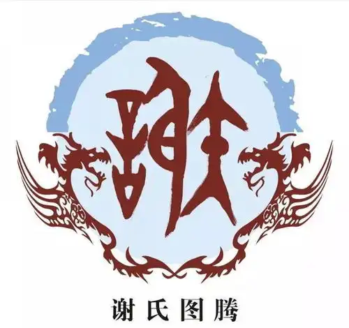 探寻中国姓氏起源你是上古先贤谁的子孙快来寻找祖先三