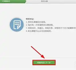 微信公众平台怎么改头像怎么上传不让点
