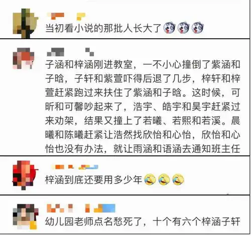 2021年全国姓名报告发布1000个叫婷婷的男性