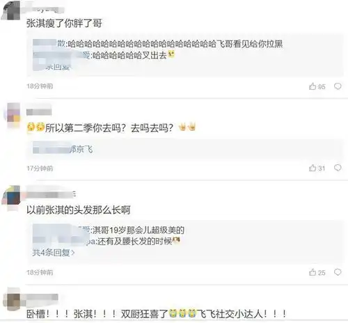 郭京飞与好兄弟聚会,贴在好友身上好娇羞,张淇20多年长相没变化