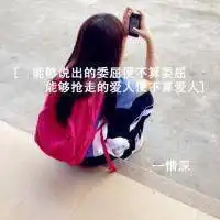 求一套伤感网名带字头像和个签女生急急