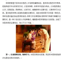 中医师承让中医的传承走上正轨河南橘香园中医学堂