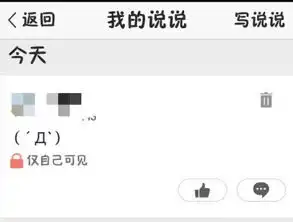 如何把qq个性签名改为仅好友可见大神