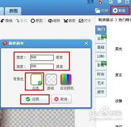 教大家如何用美图秀秀做溶图
