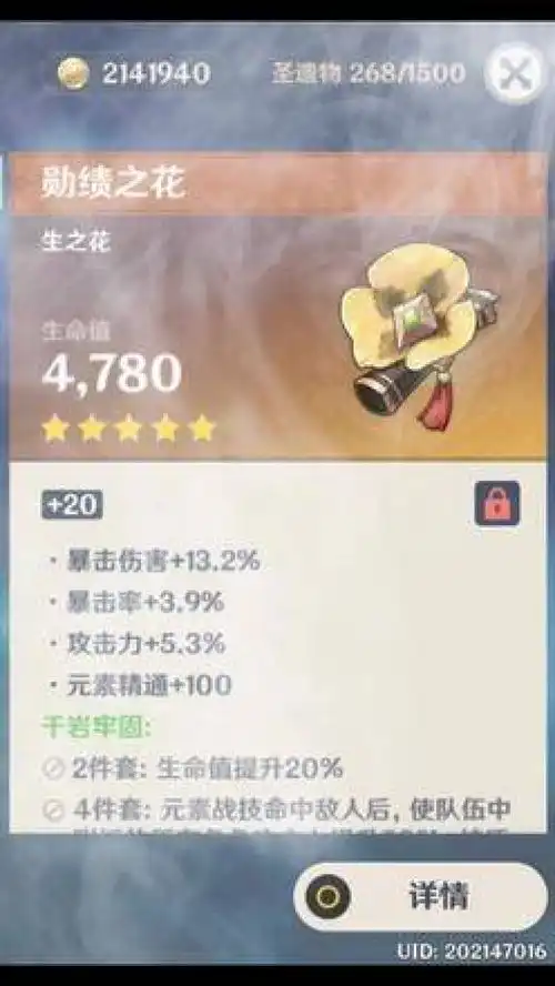 来自粉丝泷的投稿万叶的极品圣遗物流风眷堇庭原神圣遗物
