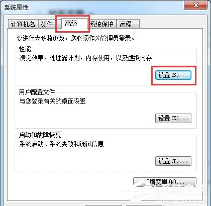win7计算机内存不足,请保存文件并关闭这些程序