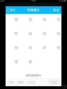ipadair2下载一个iphone版qq然后发图片就是一片空白看不到图片内容求解怎么回事