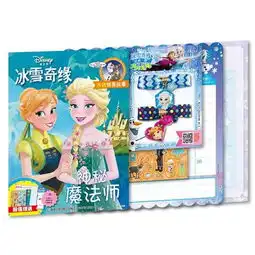 神秘魔法师冰雪奇缘