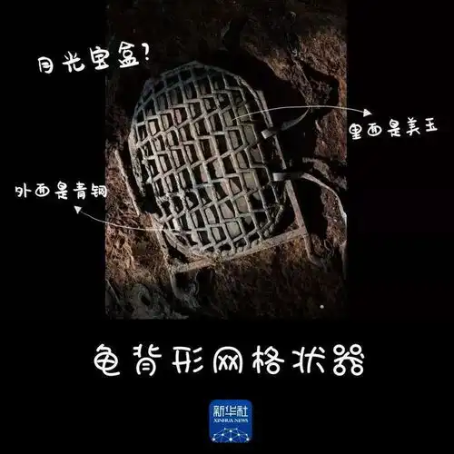 三星堆1986年出土文物都找到另一半了你还单身