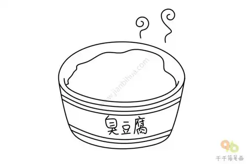 湖南小吃臭豆腐简笔画图片
