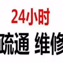 义乌疏通地漏价格义乌疏通地漏公司图片视频