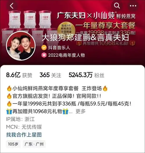 抖音主页显示所属mcn机构名称了,你怎么看