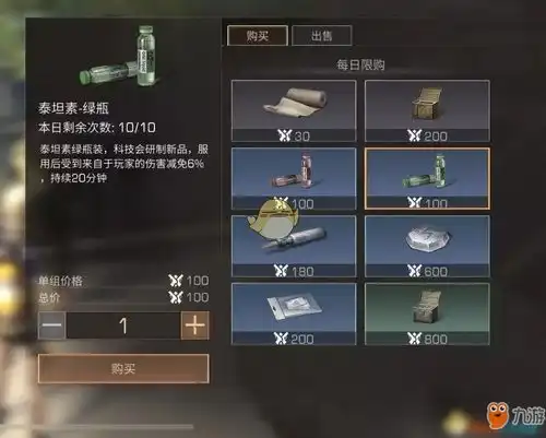 明日之后夏尔镇争霸赛护甲怎么选择夏尔镇争霸赛护甲选择方法