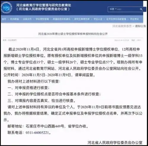 2022考研或将新增一批mpacc招生院校,当前已通过省级审核