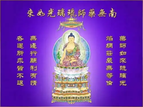 药师佛佛诞日,随喜助印药师经弘传正法,乃僧人佛子之责