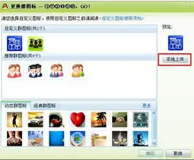 qq群的头像问题..