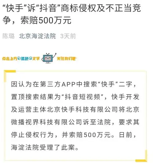 快手抖音互相起诉李佳琦申请注册声音商标本周热点
