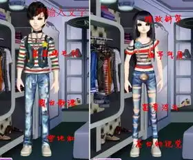 炫舞求团服男人越多越好大家帮忙配配谢谢