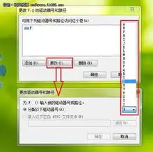 在windows7中调整错乱的盘符