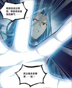 斗破苍穹韩枫看到风尊者都懵了韩枫,药尘被关在哪