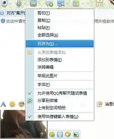 看到好友的头像不错怎么弄到自己qq上