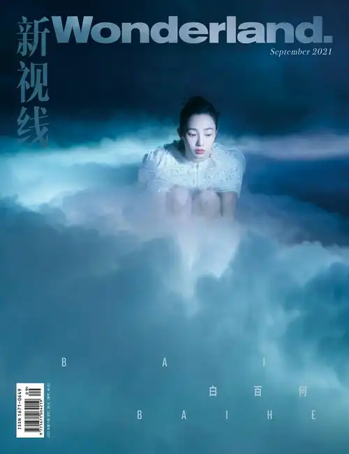 组图白百何暌违三年首登封面演绎水光氤氲下朦胧氛围感