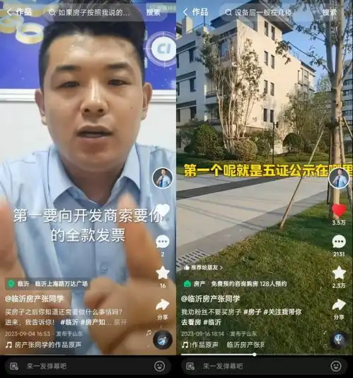 传统中介转型快车道主播张鹏参与快手陪跑计划2个月涨粉4.7万