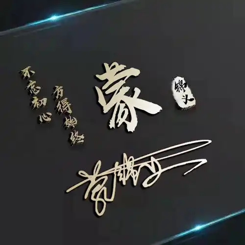 姓氏头像,微信头像,用自己照片做3d立体签名头像,请查收颖子