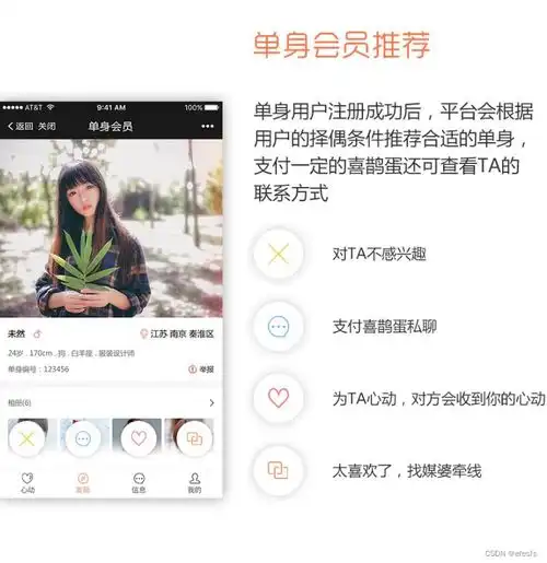 相亲微信小程序源码csdn