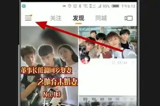 快手里怎样删除自已的帐号