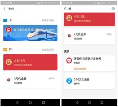 捷停车联手支付宝让车主畅享出行优惠