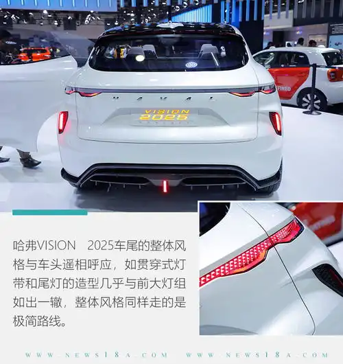 硬核黑科技才是重头戏实拍哈弗vision2025
