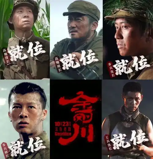 张译饰演张飞,吴京是高炮班长,金刚川5大角色介绍