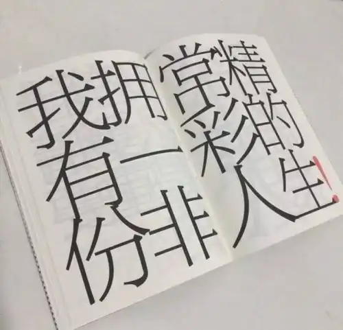 我想百毒不侵,可你偏入我心