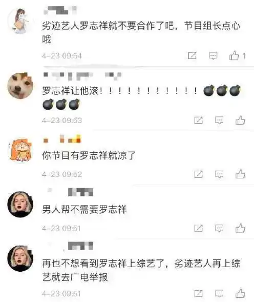罗志祥声名狼藉,商家三观很正不愿与其同流合污,直接抠掉其海报头像