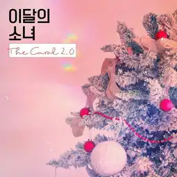 thecarol2.0