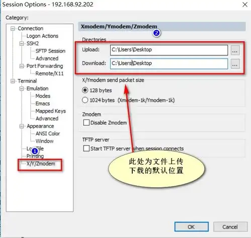 在linux系统上文件传输的小技巧