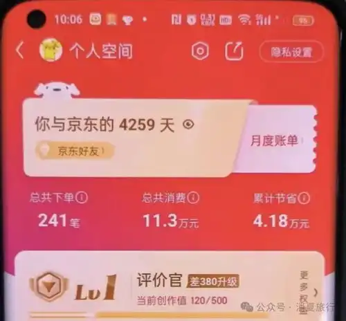 京东plus会员优惠群是不是真是存在的真能优惠省下来钱吗