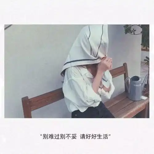 谁的一句来日方长让我目睹了人走茶凉