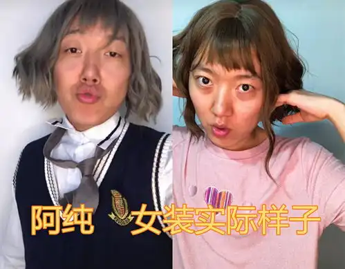 女装大佬恢复男装有多帅艾比上榜,看到阿纯呵,看不上眼