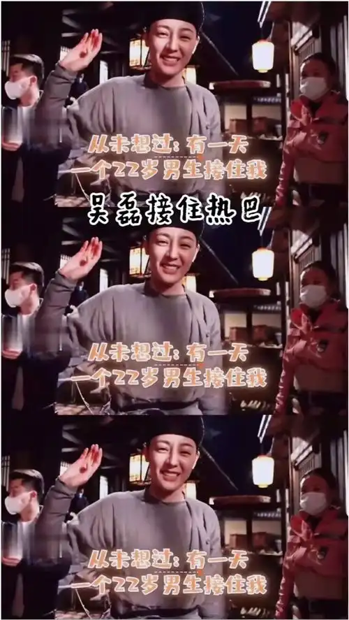 热巴没想过会被一个22岁的男生接住,而那个人正是吴磊,这波公主抱花式接住媳妇我承认我羡慕了