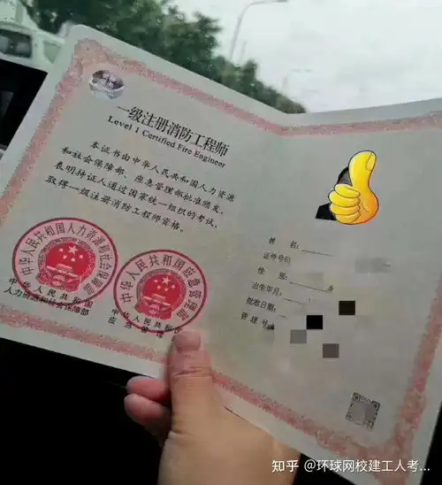消防工程师证书真的有用吗很多人都被割了韭菜,考错了证