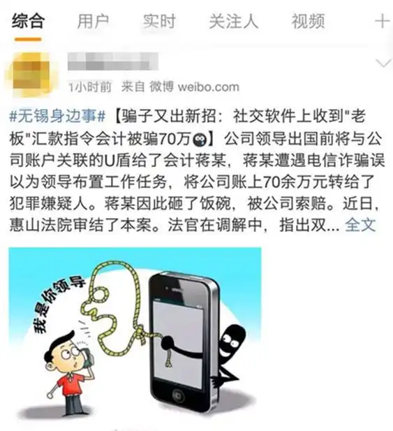 竟发生在当涂,冒充企业老总骗子入侵微信朋友圈了,微信改头换面实施诈骗...